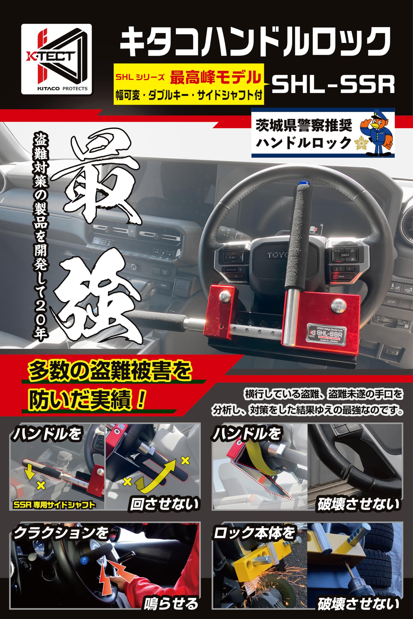 Amazon | キタコ(KITACO) ハンドルロック K・TECT SHL-SSR 盗難防止